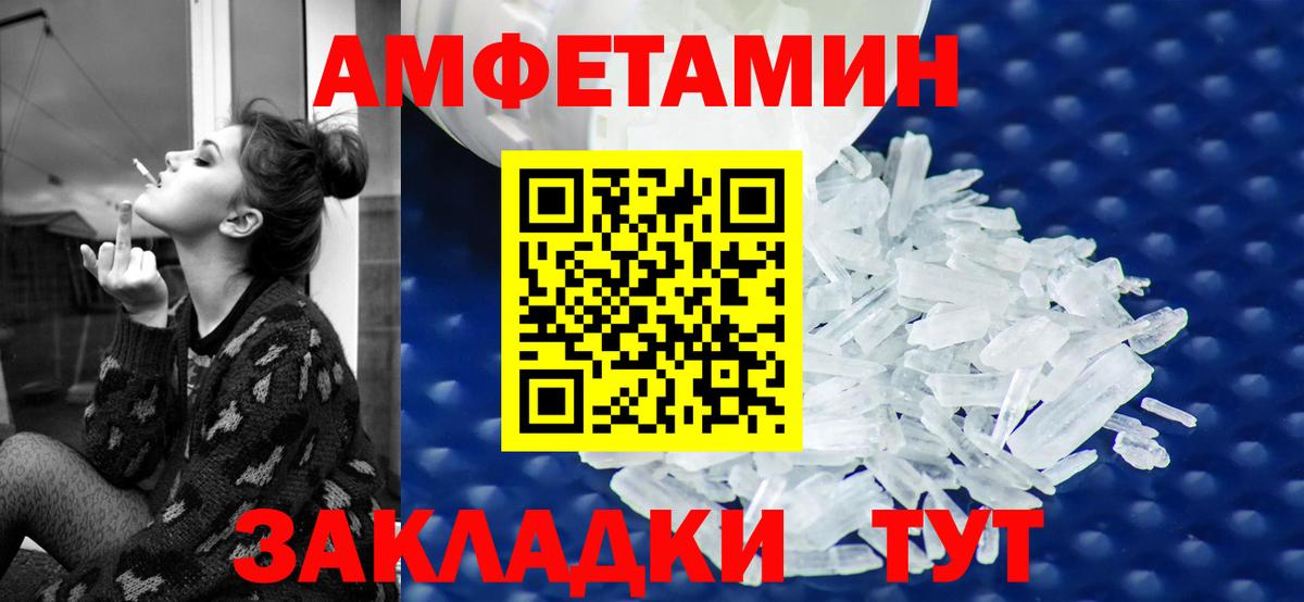 АМФЕТАМИН  АМФЕТАМИН Premium  Вход с VPN  Набережные Челны 