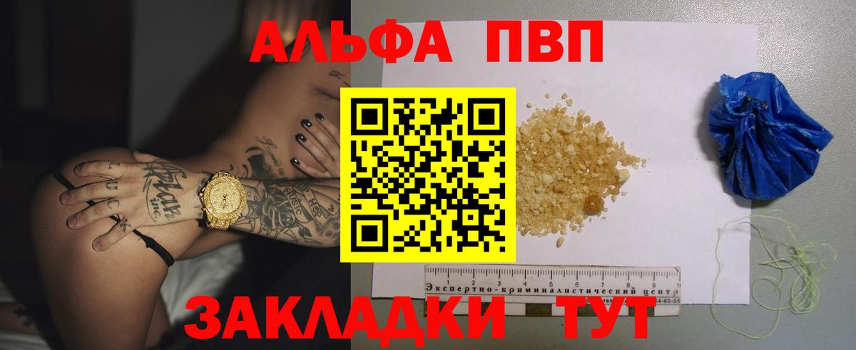 Alfa_PVP кристаллы  A-PVP крисы CK  Вход с VPN  Alpha-PVP Crystall  Набережные Челны 
