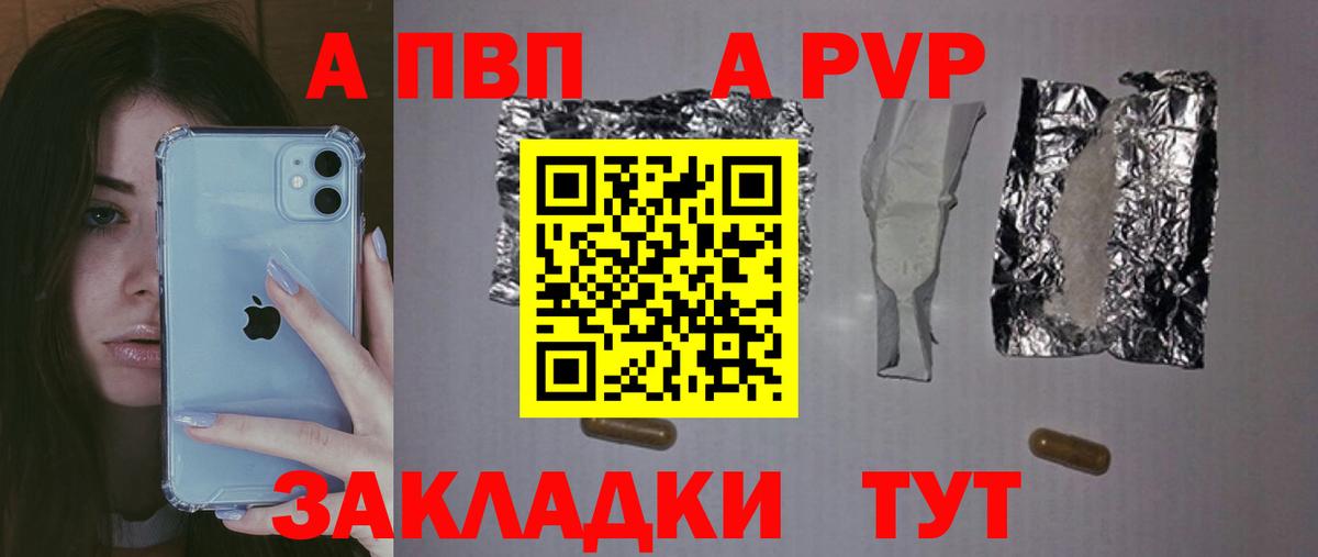 Альфа ПВП Crystall Набережные Челны