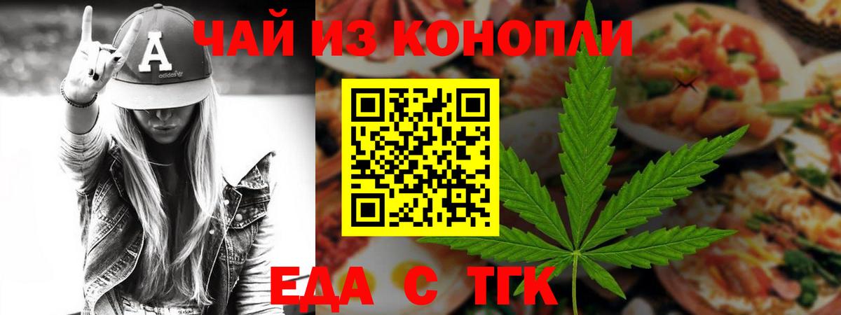Печенье с ТГК конопля  Вход с VPN  Набережные Челны 