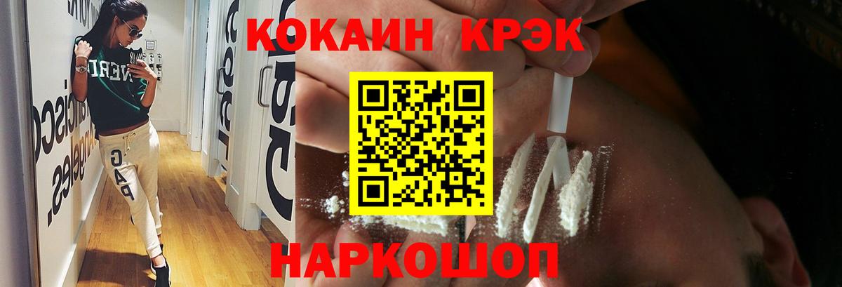 Cocaine Колумбийский  Кокаин Колумбийский  Набережные Челны  Вход с VPN 