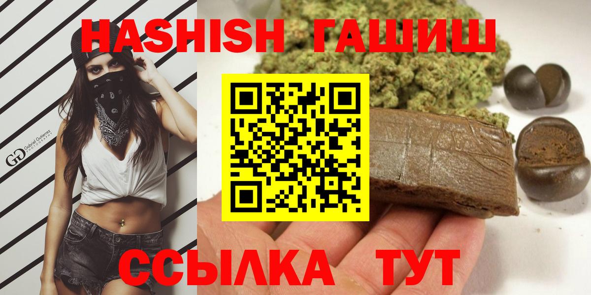 Гашиш VHQ  Вход с VPN  Набережные Челны  ГАШИШ  ГАШИШ убойный 