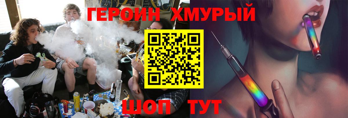 Набережные Челны  ГЕРОИН  Вход с VPN  Героин Heroin 