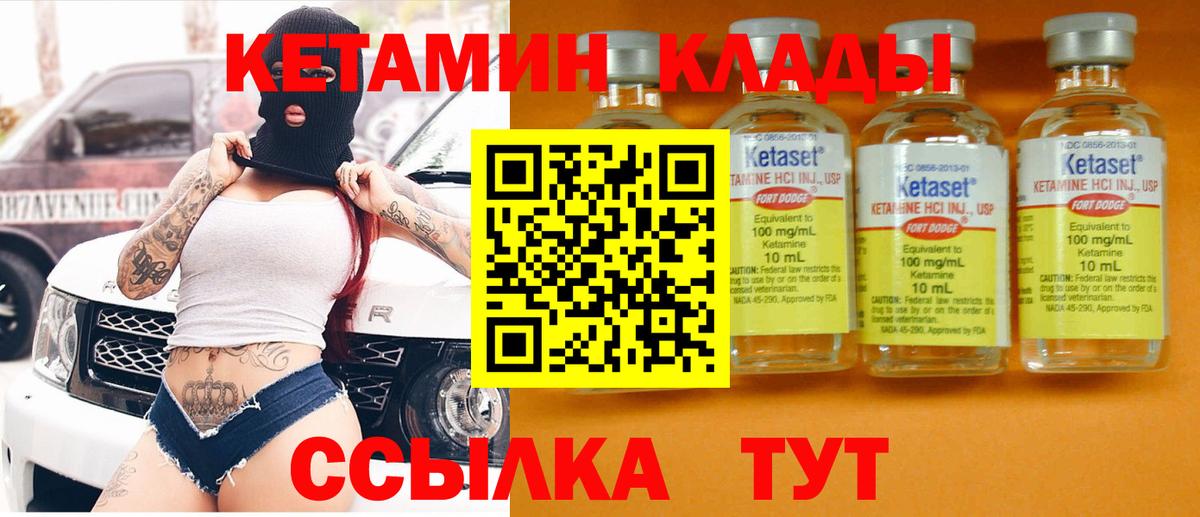 КЕТАМИН ketamine  КЕТАМИН ketamine  Набережные Челны  Вход с VPN 
