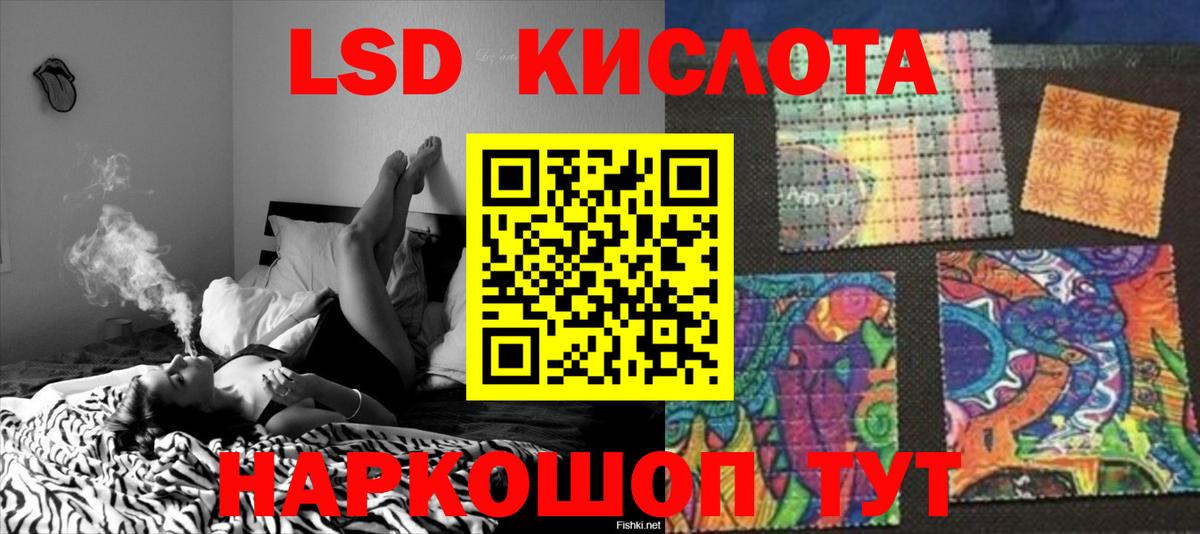 LSD-25 экстази кислота Набережные Челны