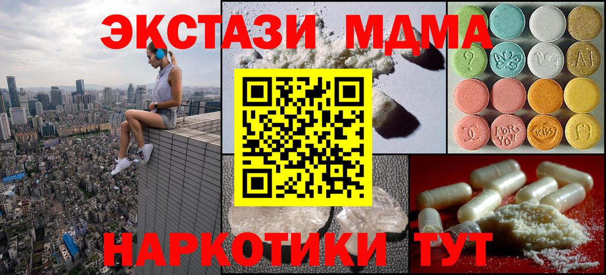 MDMA  MDMA молли  Вход с VPN  Набережные Челны  MDMA Molly 