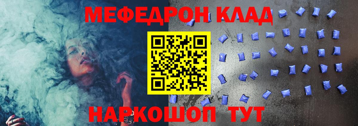 Мефедрон  МЕФ VHQ  Набережные Челны  Вход с VPN  МЯУ-МЯУ кристаллы 
