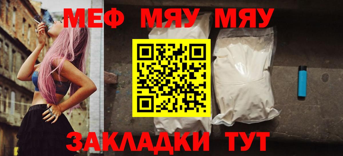 Меф кристаллы Набережные Челны