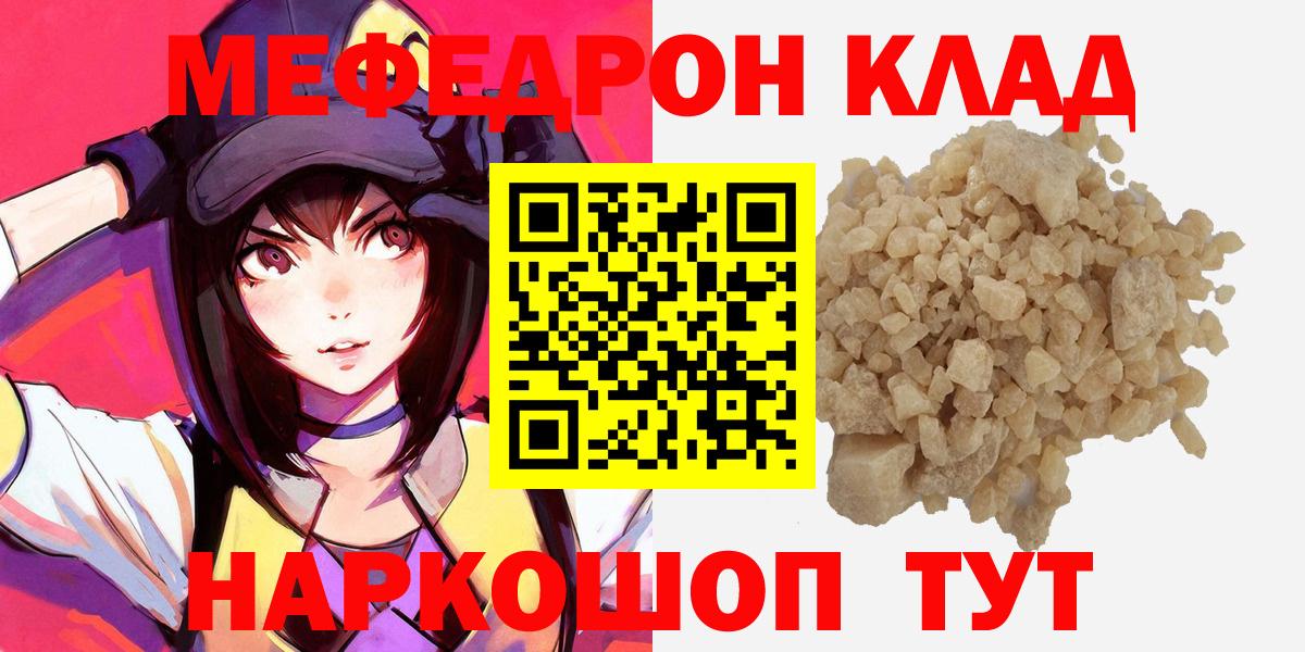 Набережные Челны  ГАШИШ  Вход с VPN  МЕТ  Мефедрон   Конопля 