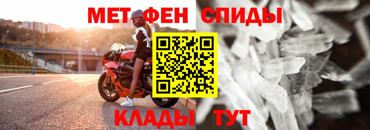 Первитин Methamphetamine Набережные Челны