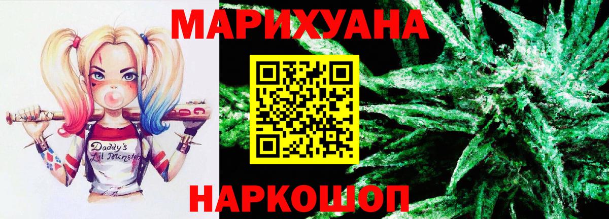 Бошки Шишки семена Набережные Челны